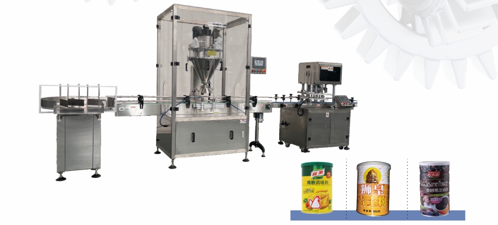 全自动粉末易拉罐灌装线