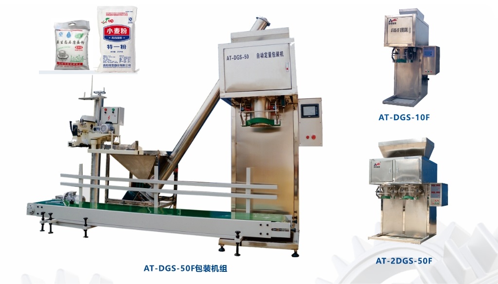 卧式螺杆大袋粉未包装机