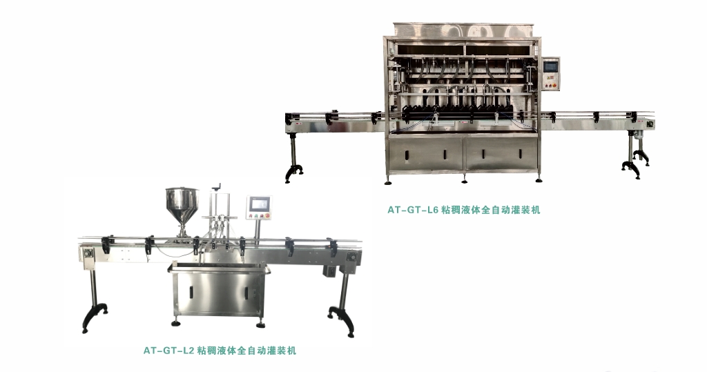 全自动粘稠液体灌装机